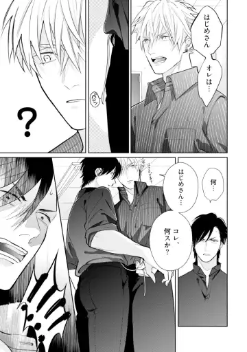 [Michinoku Atami] Mayonaka Love Alliance Fhentai - Page 97