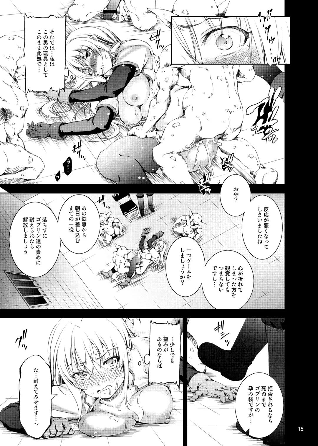 [Takane Nohana] Goblin Kan Fhentai - Page 14