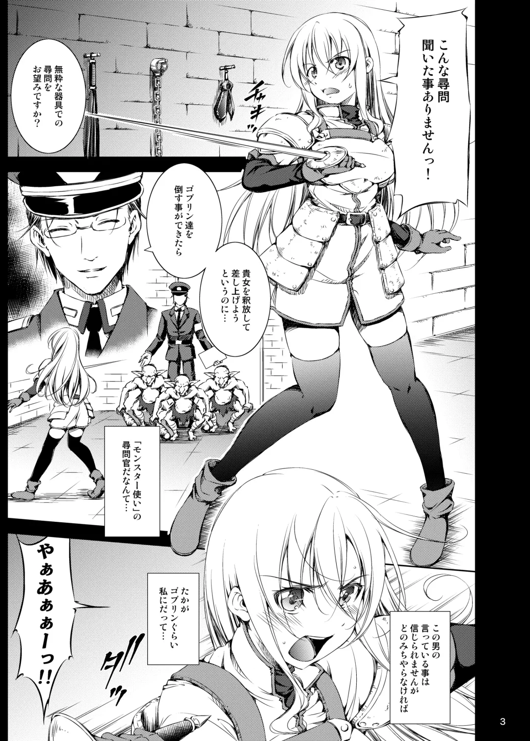 [Takane Nohana] Goblin Kan Fhentai - Page 2