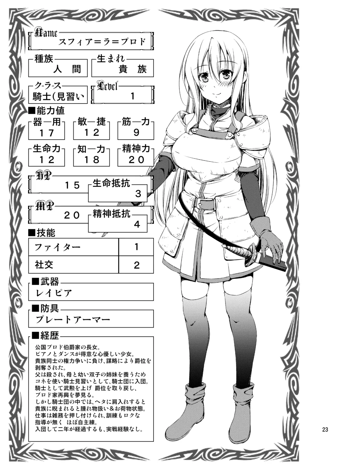 [Takane Nohana] Goblin Kan Fhentai - Page 24