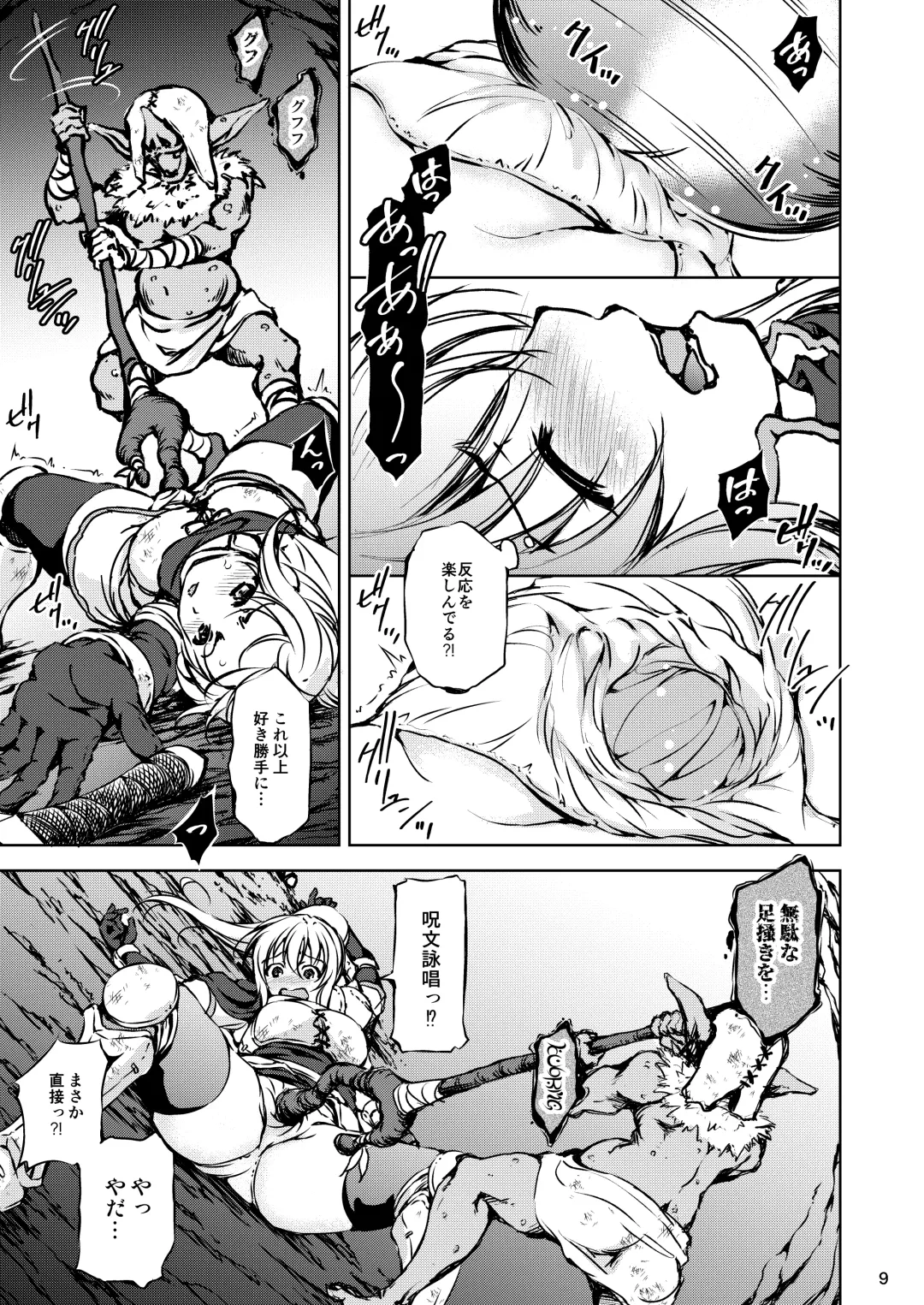 [Takane Nohana] Monhun ~vs Goblin Shaman Chokugeki! Raigeki Mahou!!~ Fhentai - Page 9
