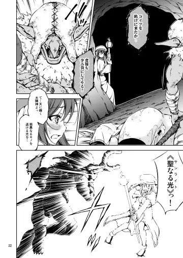 [Takane Nohana] Monhun ~vs Goblin Shaman Chokugeki! Raigeki Mahou!!~ Fhentai - Page 22