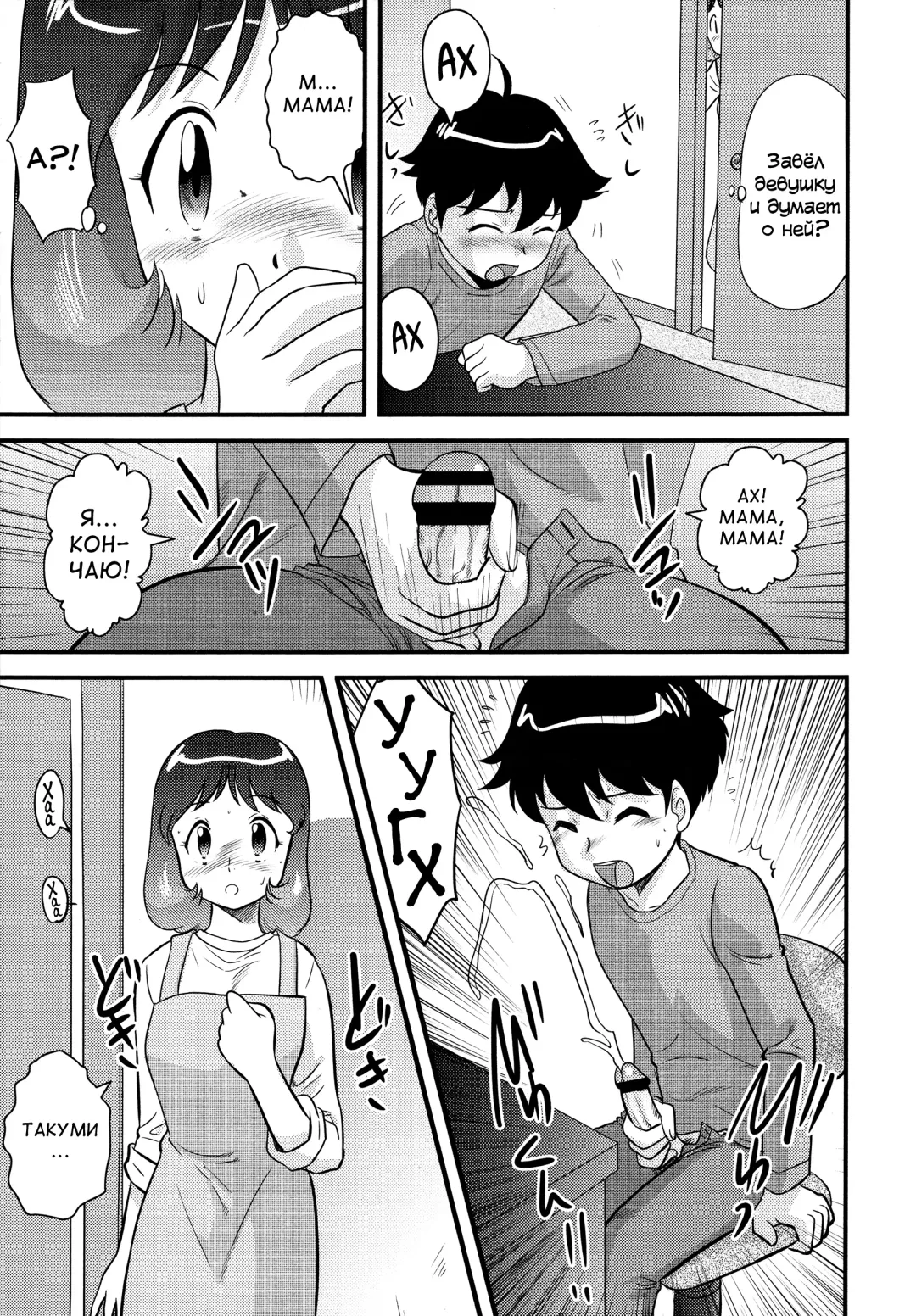 [Gotoh Juan] Doutei Junkie Ch. 1-3, 5-8, 10-13 Fhentai - Page 117