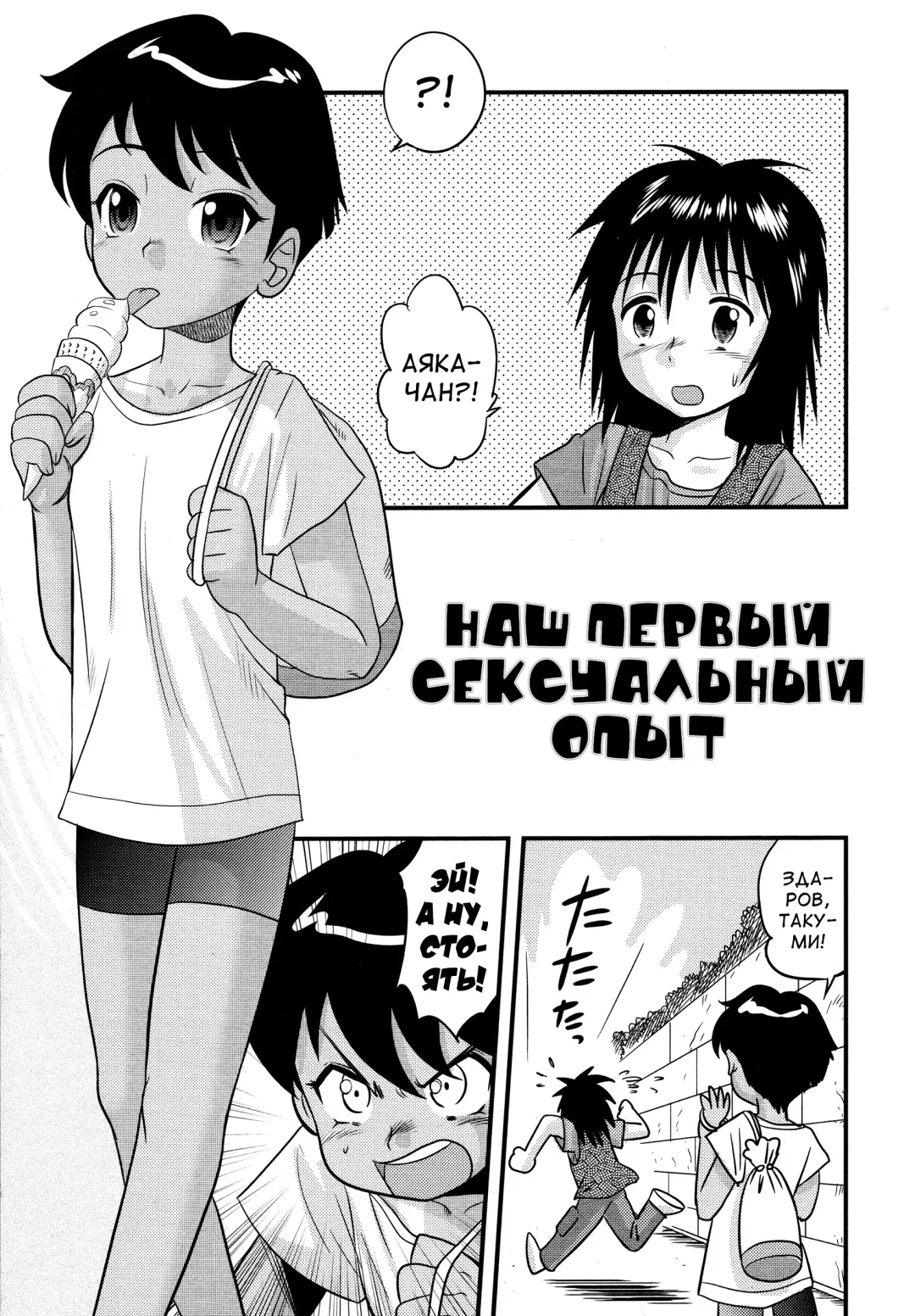 [Gotoh Juan] Doutei Junkie Ch. 1-3, 5-8, 10-13 Fhentai - Page 133