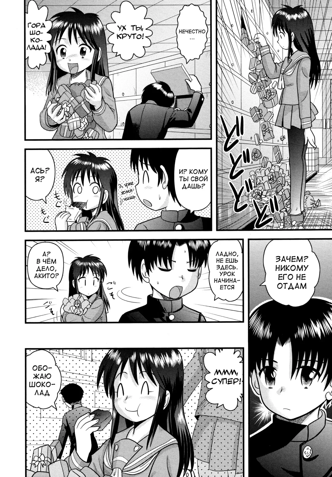 [Gotoh Juan] Doutei Junkie Ch. 1-3, 5-8, 10-13 Fhentai - Page 150