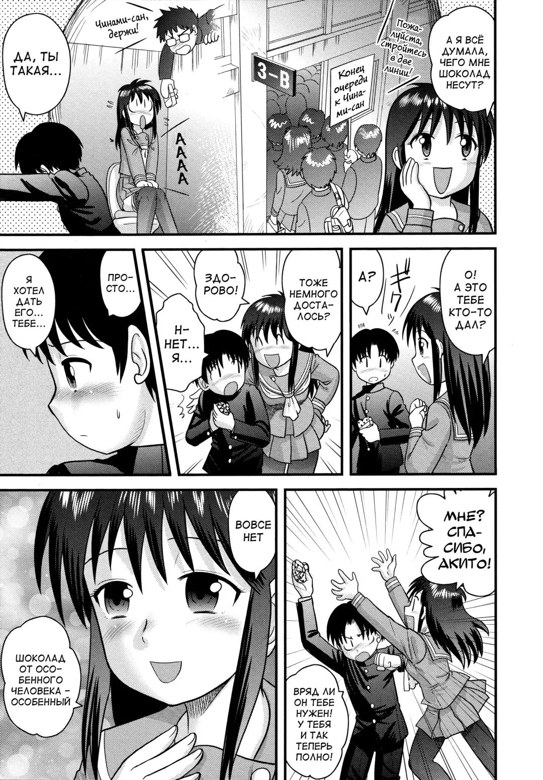 [Gotoh Juan] Doutei Junkie Ch. 1-3, 5-8, 10-13 Fhentai - Page 153