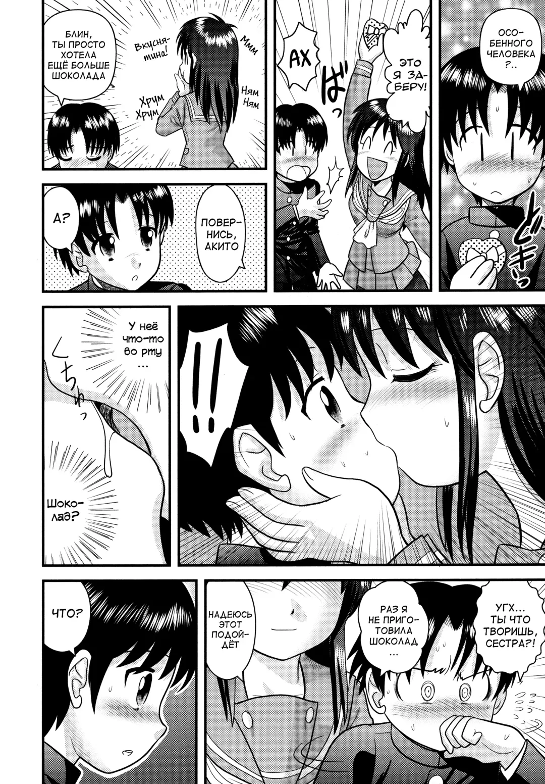[Gotoh Juan] Doutei Junkie Ch. 1-3, 5-8, 10-13 Fhentai - Page 154