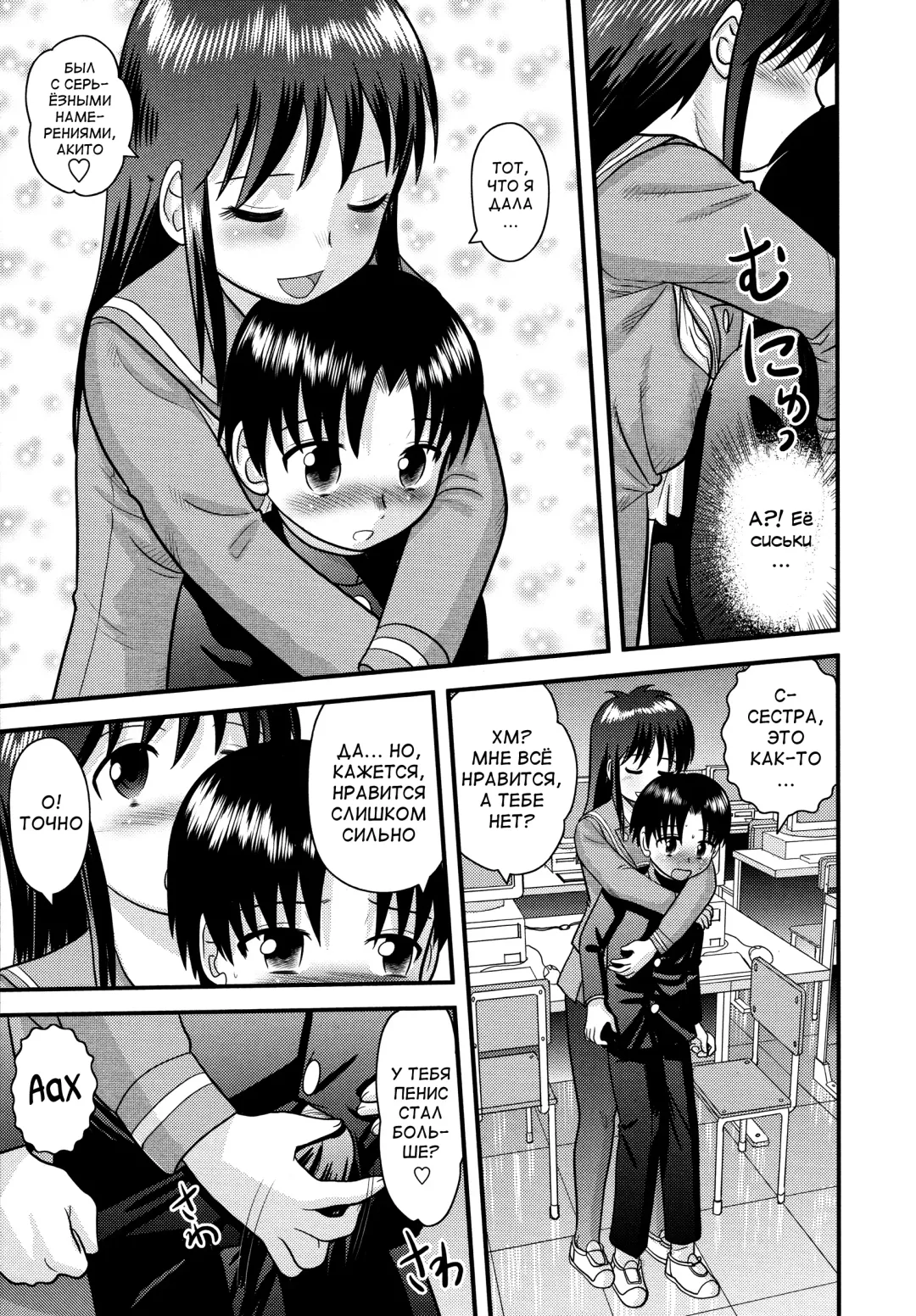 [Gotoh Juan] Doutei Junkie Ch. 1-3, 5-8, 10-13 Fhentai - Page 155