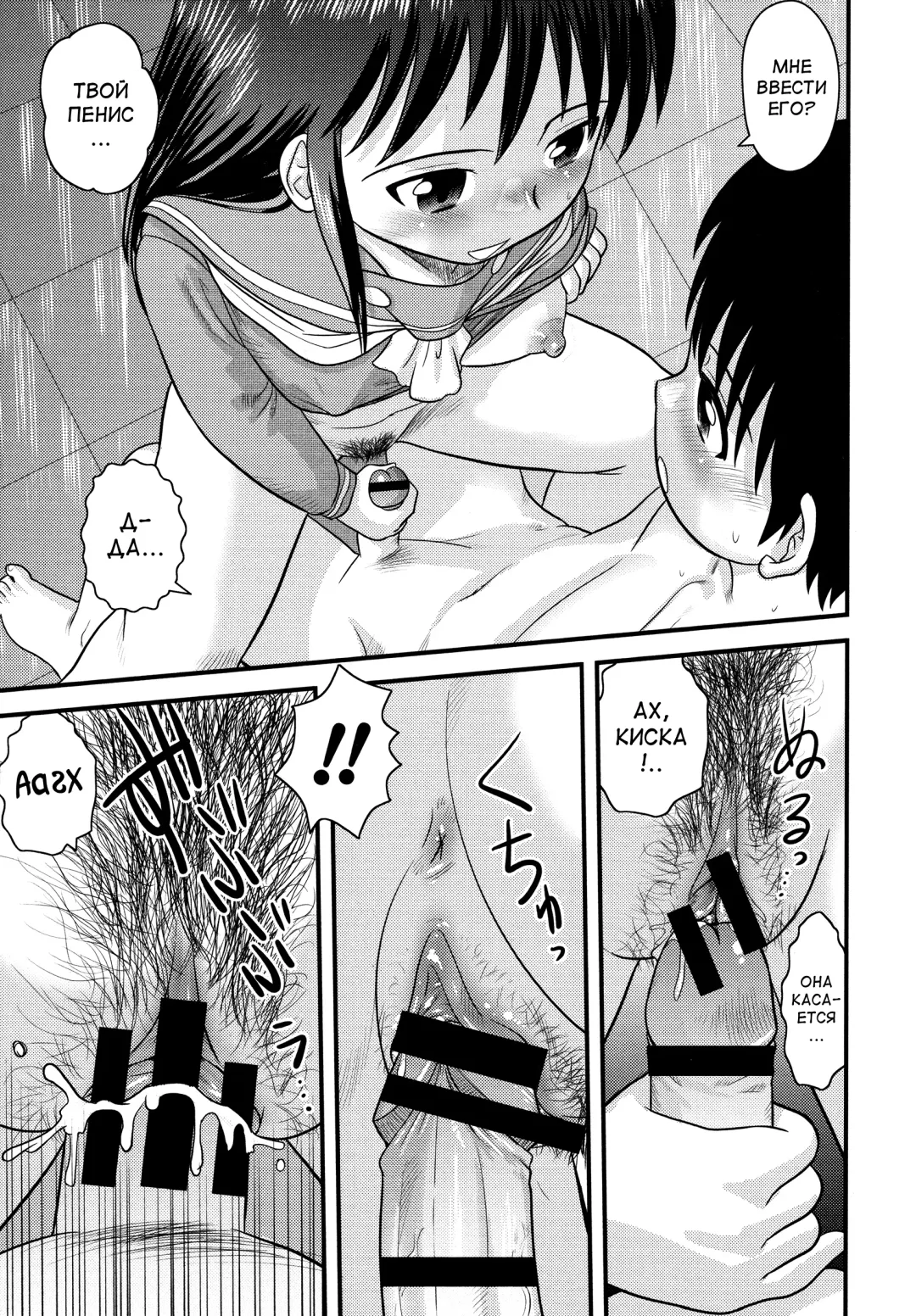 [Gotoh Juan] Doutei Junkie Ch. 1-3, 5-8, 10-13 Fhentai - Page 161