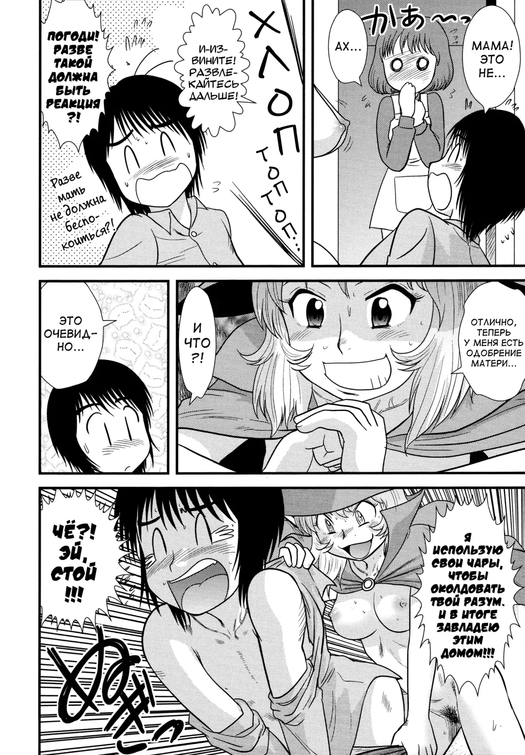 [Gotoh Juan] Doutei Junkie Ch. 1-3, 5-8, 10-13 Fhentai - Page 172