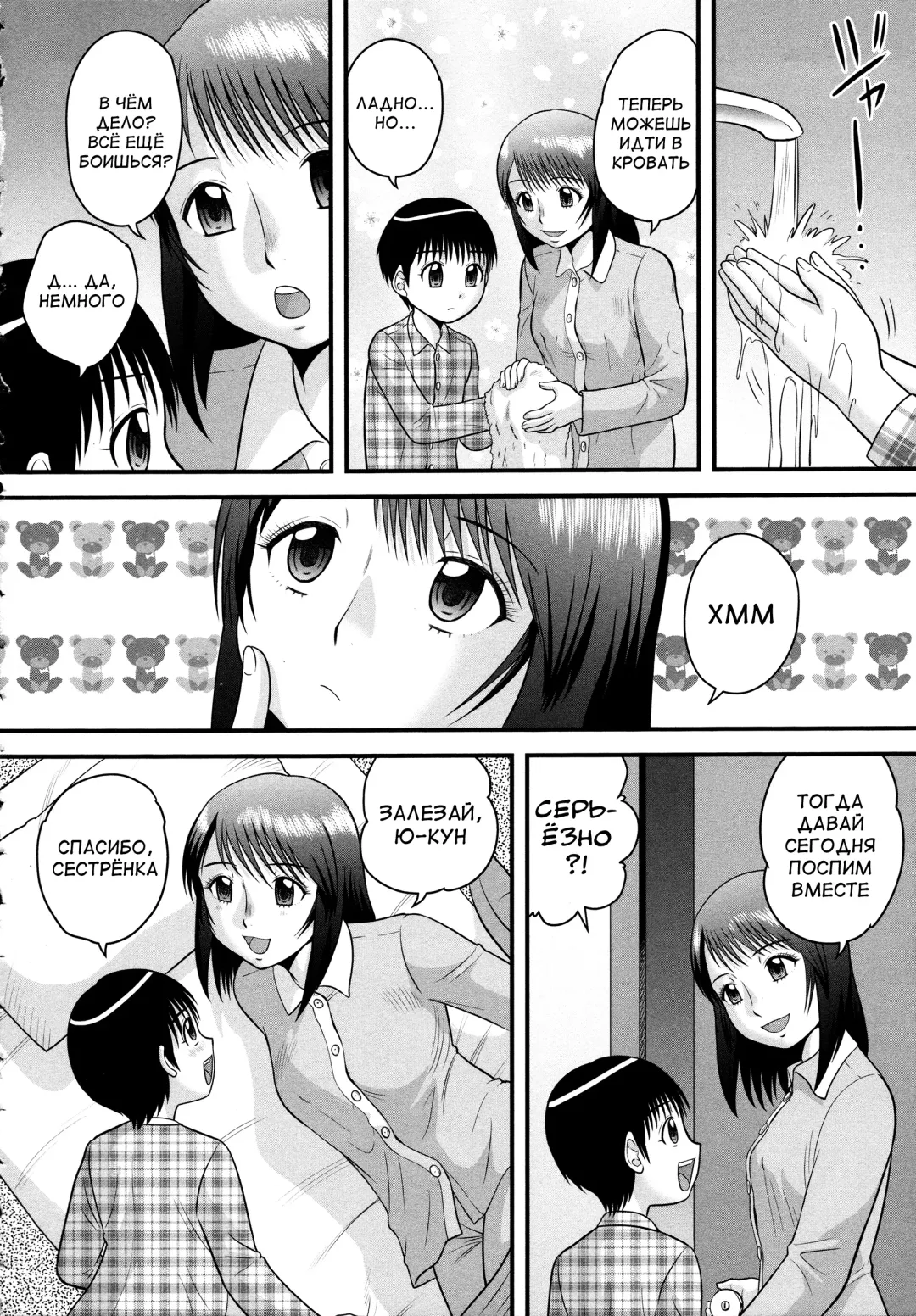 [Gotoh Juan] Doutei Junkie Ch. 1-3, 5-8, 10-13 Fhentai - Page 20