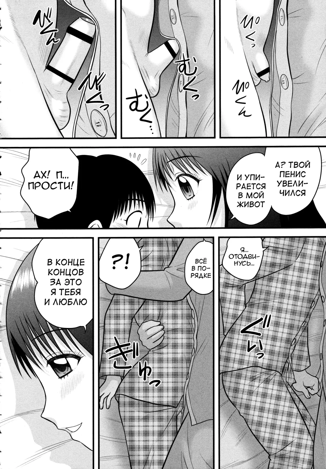 [Gotoh Juan] Doutei Junkie Ch. 1-3, 5-8, 10-13 Fhentai - Page 22