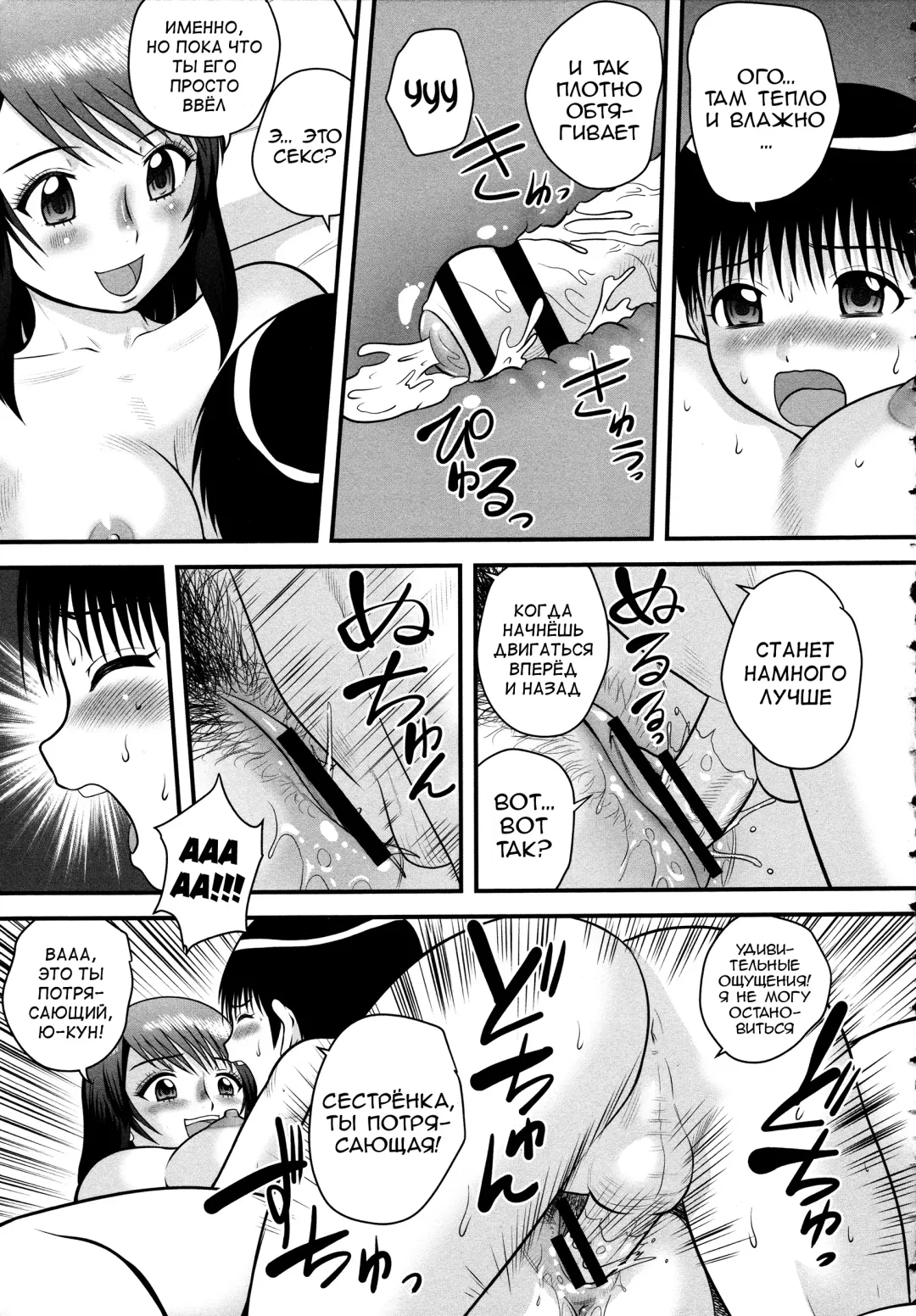 [Gotoh Juan] Doutei Junkie Ch. 1-3, 5-8, 10-13 Fhentai - Page 29