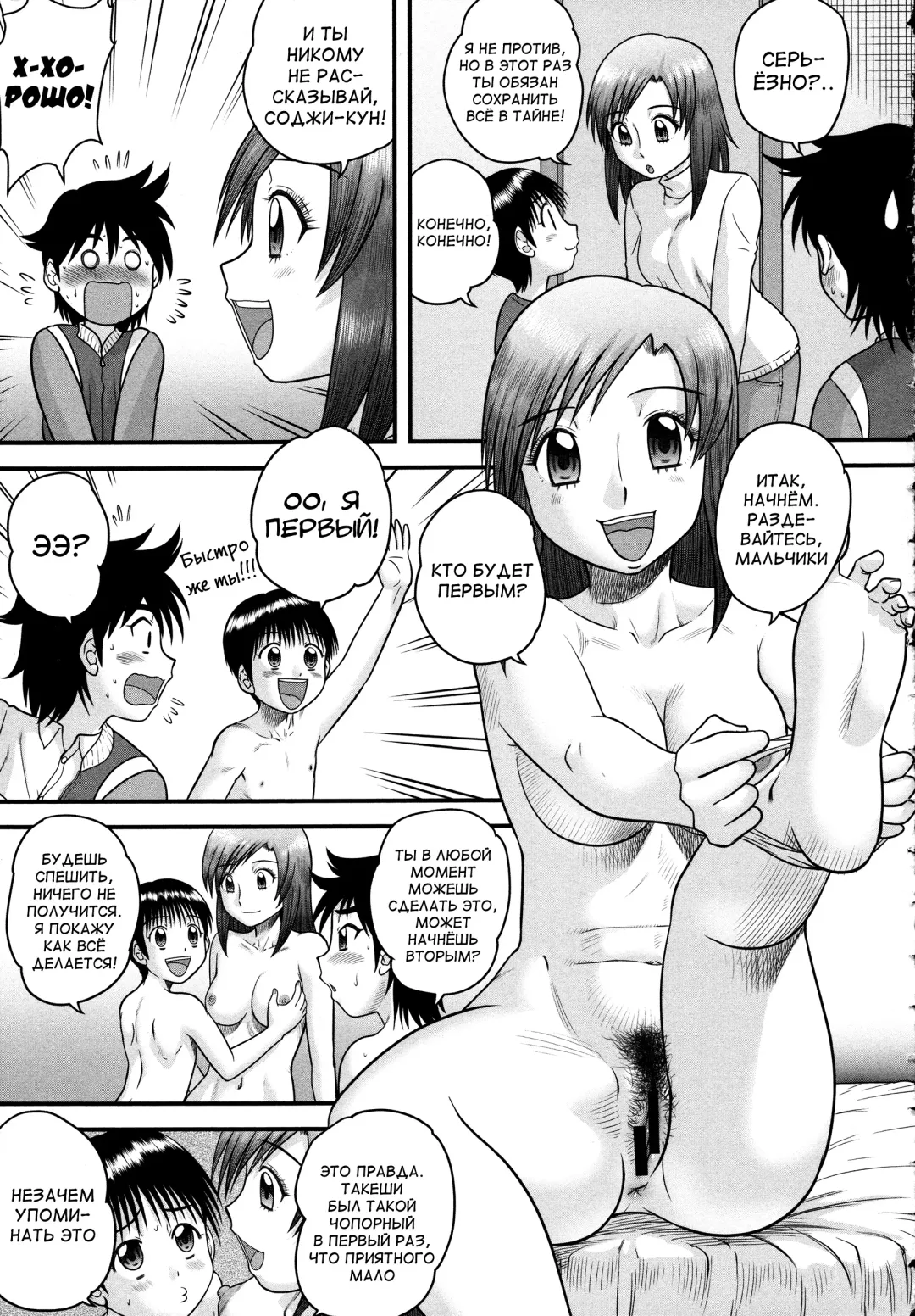 [Gotoh Juan] Doutei Junkie Ch. 1-3, 5-8, 10-13 Fhentai - Page 53