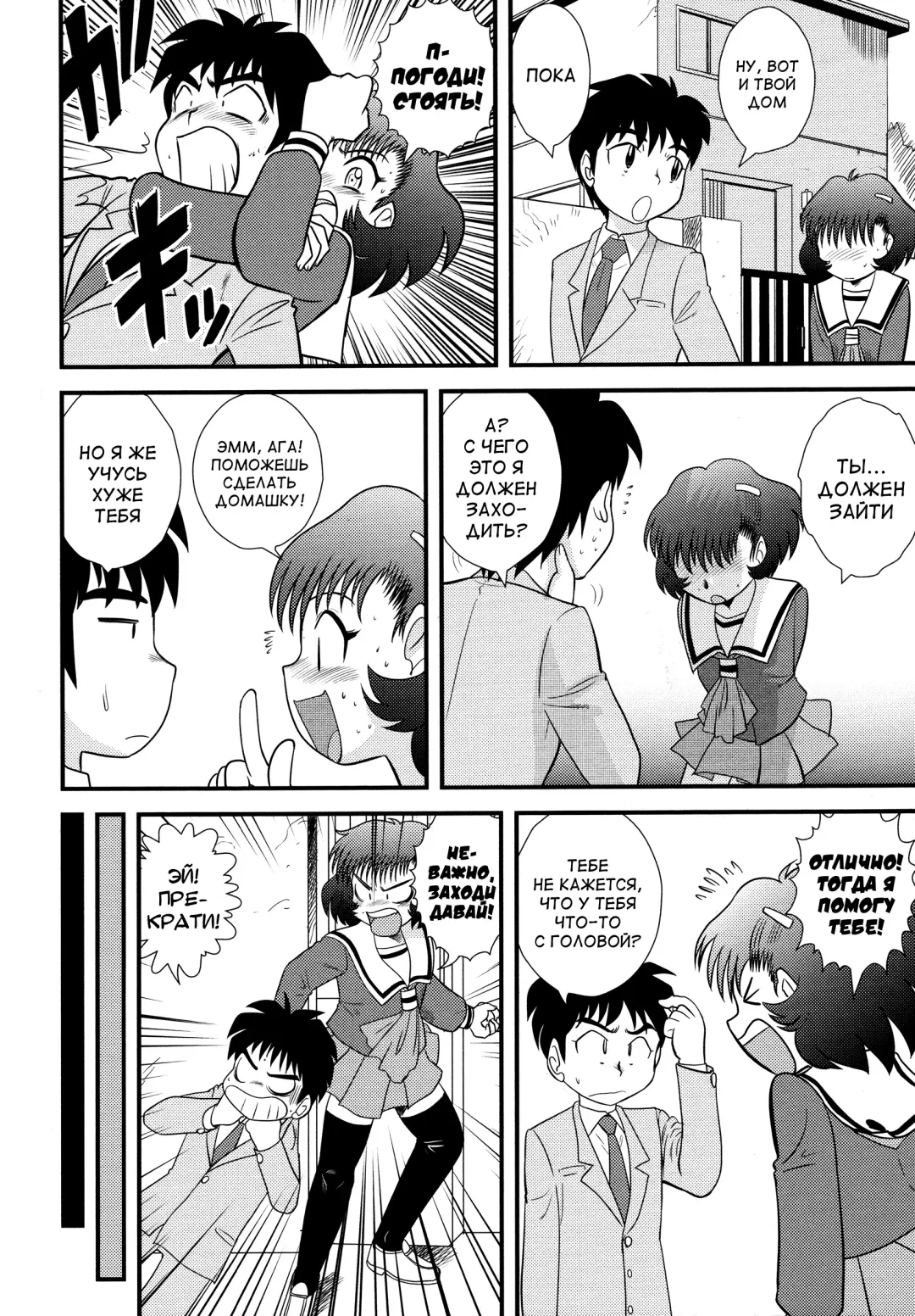 [Gotoh Juan] Doutei Junkie Ch. 1-3, 5-8, 10-13 Fhentai - Page 86