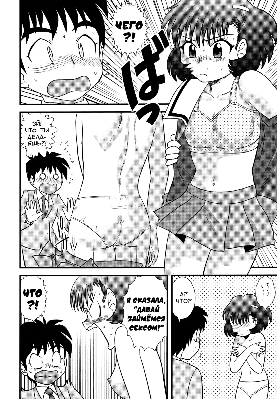 [Gotoh Juan] Doutei Junkie Ch. 1-3, 5-8, 10-13 Fhentai - Page 88