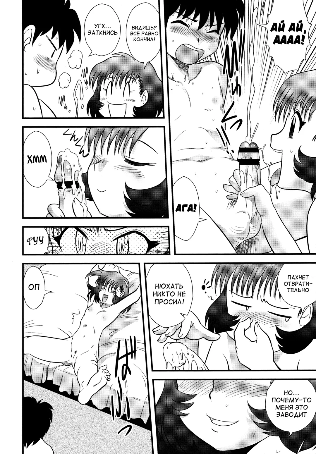 [Gotoh Juan] Doutei Junkie Ch. 1-3, 5-8, 10-13 Fhentai - Page 92