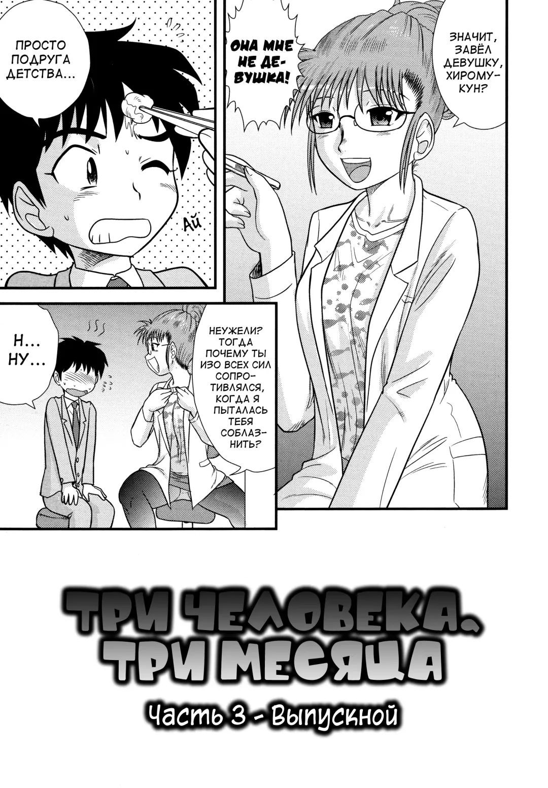 [Gotoh Juan] Doutei Junkie Ch. 1-3, 5-8, 10-13 Fhentai - Page 99