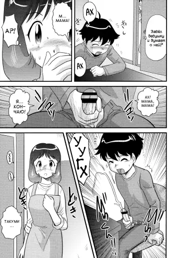 [Gotoh Juan] Doutei Junkie Ch. 1-3, 5-8, 10-13 Fhentai - Page 117