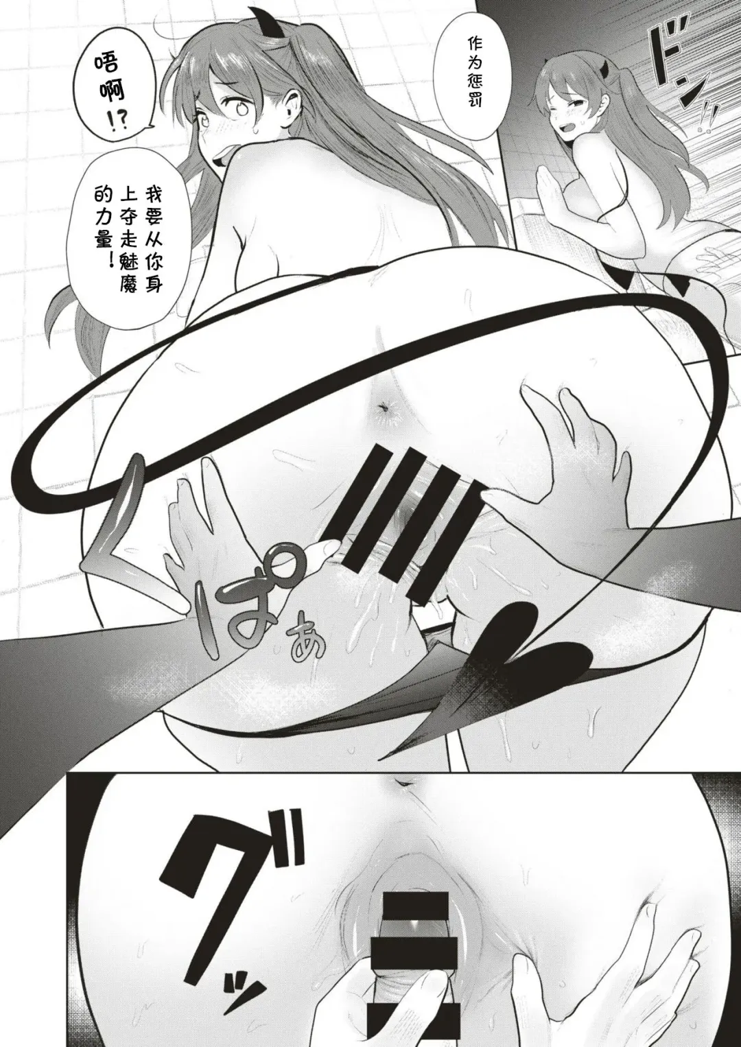 [Aimiya Yuu] Haramase! Makai Keisatsu Fhentai - Page 10