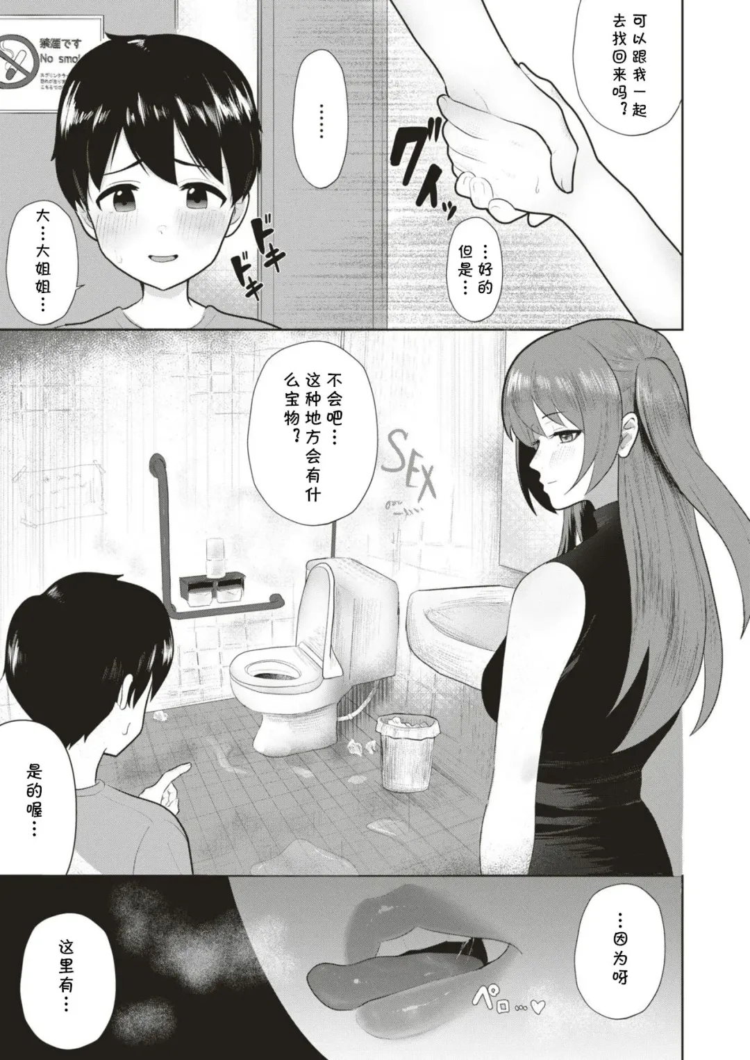 [Aimiya Yuu] Haramase! Makai Keisatsu Fhentai - Page 3