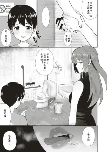 [Aimiya Yuu] Haramase! Makai Keisatsu Fhentai - Page 3