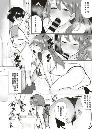 [Aimiya Yuu] Haramase! Makai Keisatsu Fhentai - Page 6