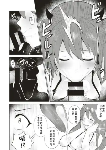 [Aimiya Yuu] Haramase! Makai Keisatsu Fhentai - Page 8