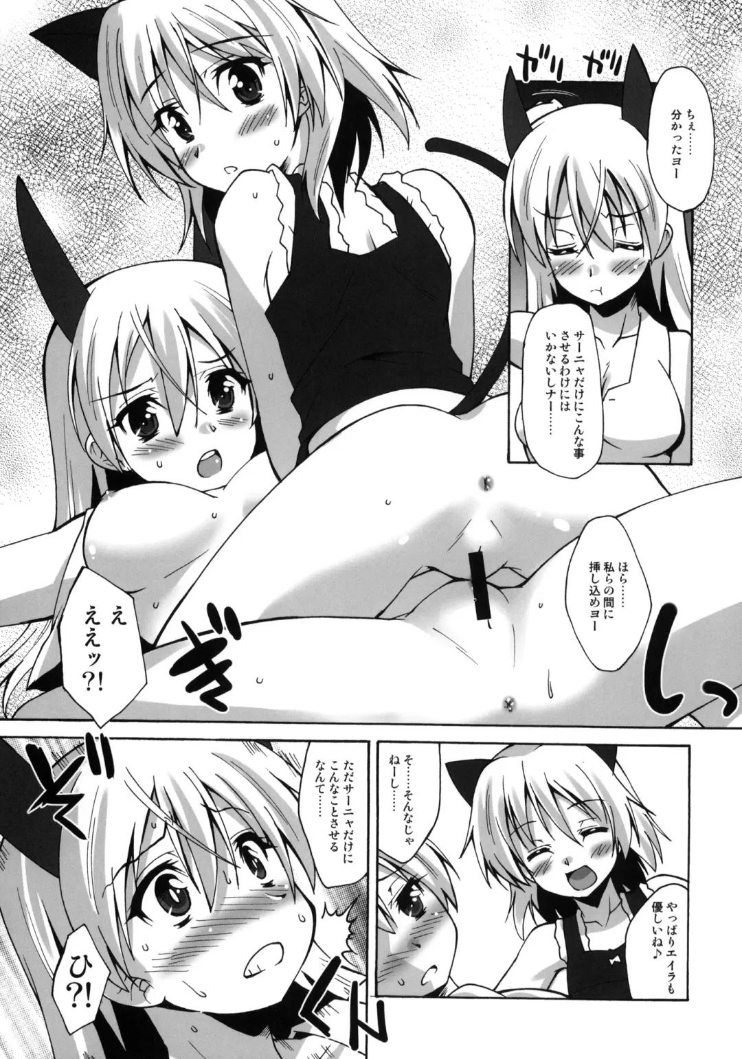 [Shinozuka Atsuto] Makuu Tsuushin SW Fhentai - Page 14