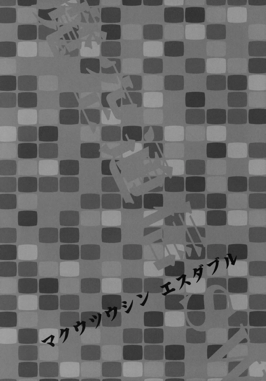 [Shinozuka Atsuto] Makuu Tsuushin SW Fhentai - Page 21