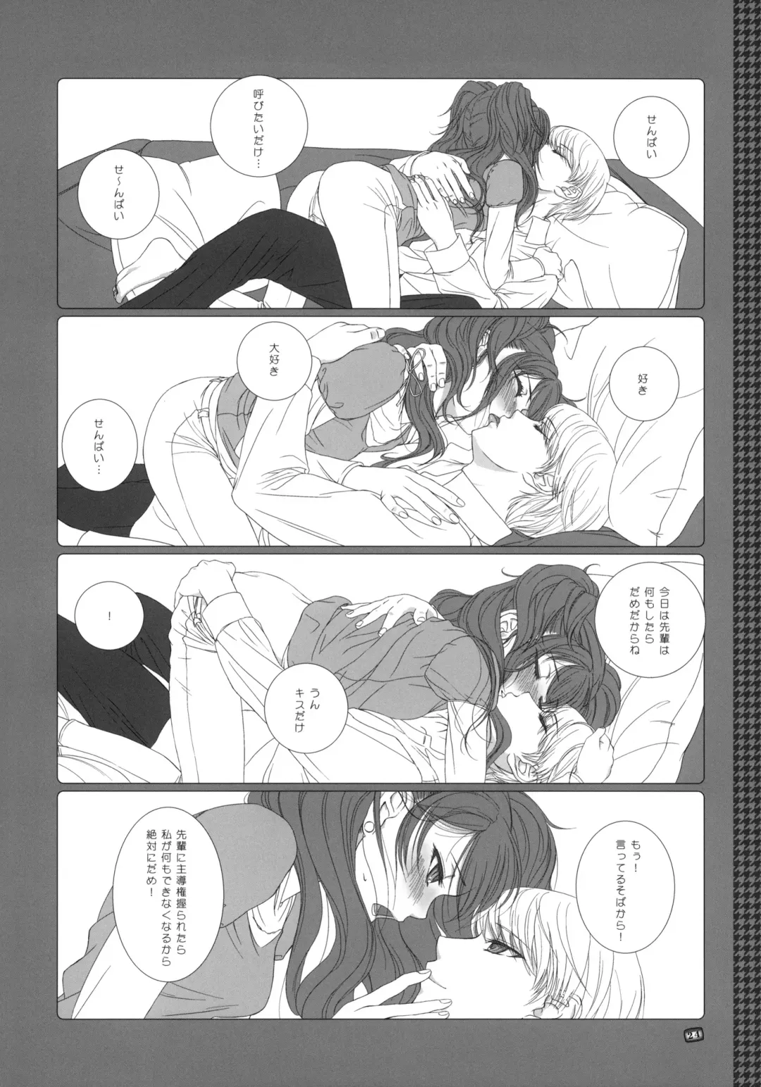 [Shinozuka Atsuto] Makuu Tsuushin SW Fhentai - Page 23