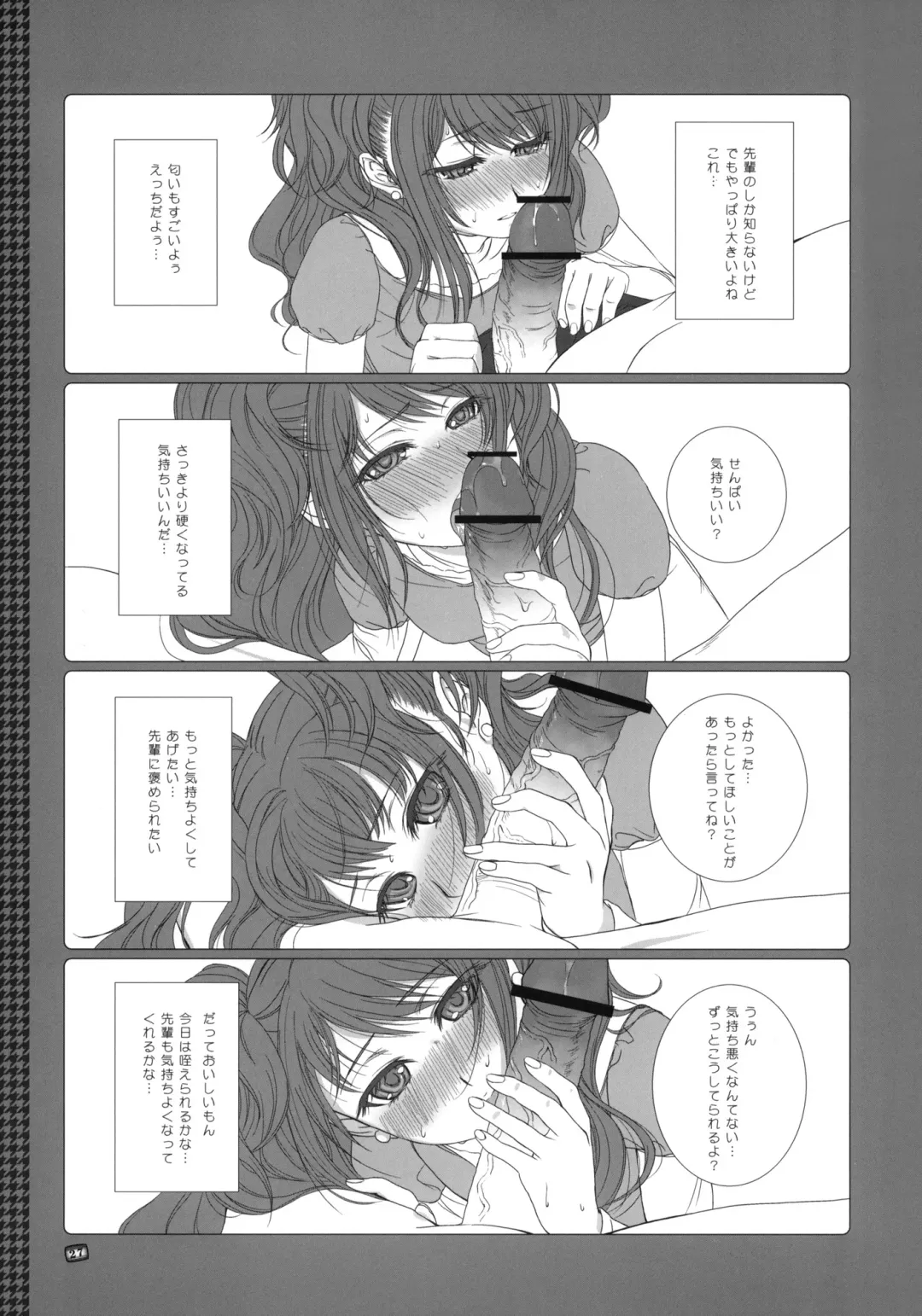 [Shinozuka Atsuto] Makuu Tsuushin SW Fhentai - Page 26