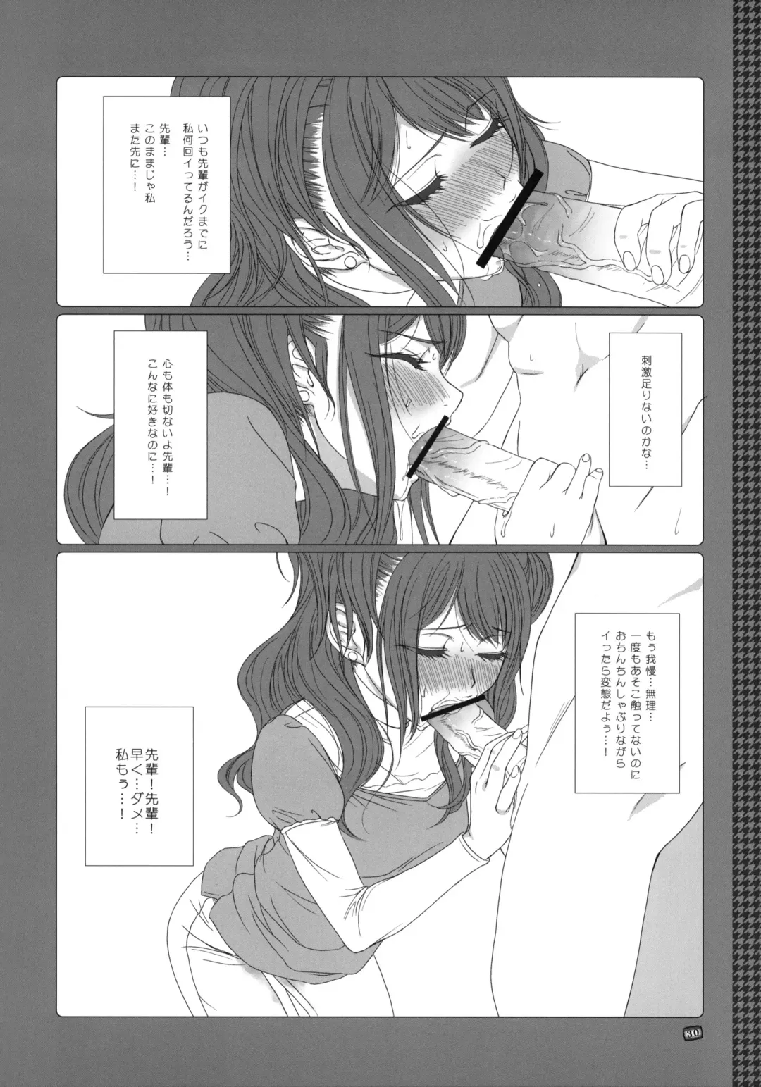 [Shinozuka Atsuto] Makuu Tsuushin SW Fhentai - Page 29