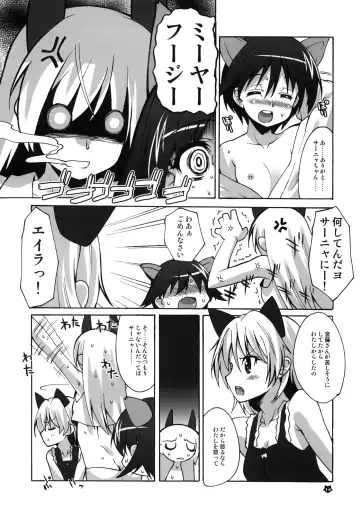 [Shinozuka Atsuto] Makuu Tsuushin SW Fhentai - Page 13