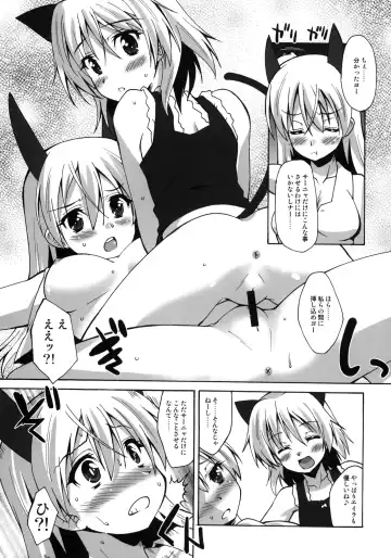 [Shinozuka Atsuto] Makuu Tsuushin SW Fhentai - Page 14