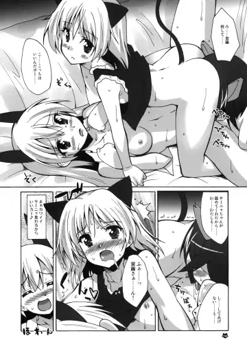 [Shinozuka Atsuto] Makuu Tsuushin SW Fhentai - Page 15