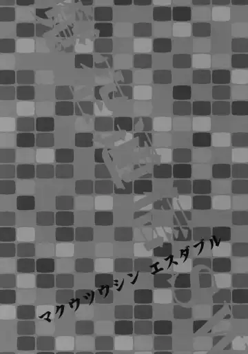 [Shinozuka Atsuto] Makuu Tsuushin SW Fhentai - Page 21