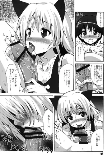 [Shinozuka Atsuto] Makuu Tsuushin SW Fhentai - Page 9