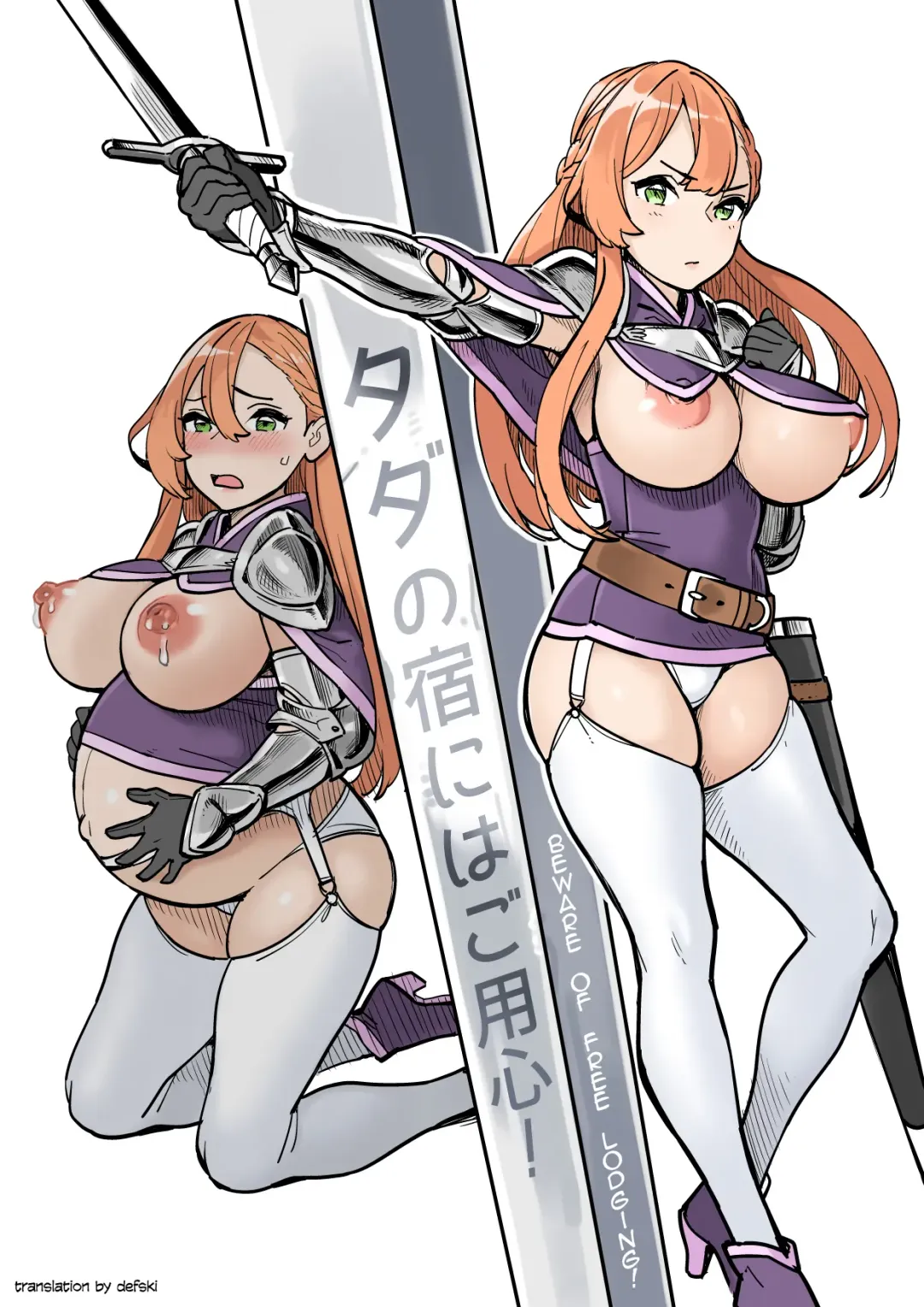 Tada no Yado ni wa Goyoujin! | Beware of Free Lodging! Fhentai - Page 1