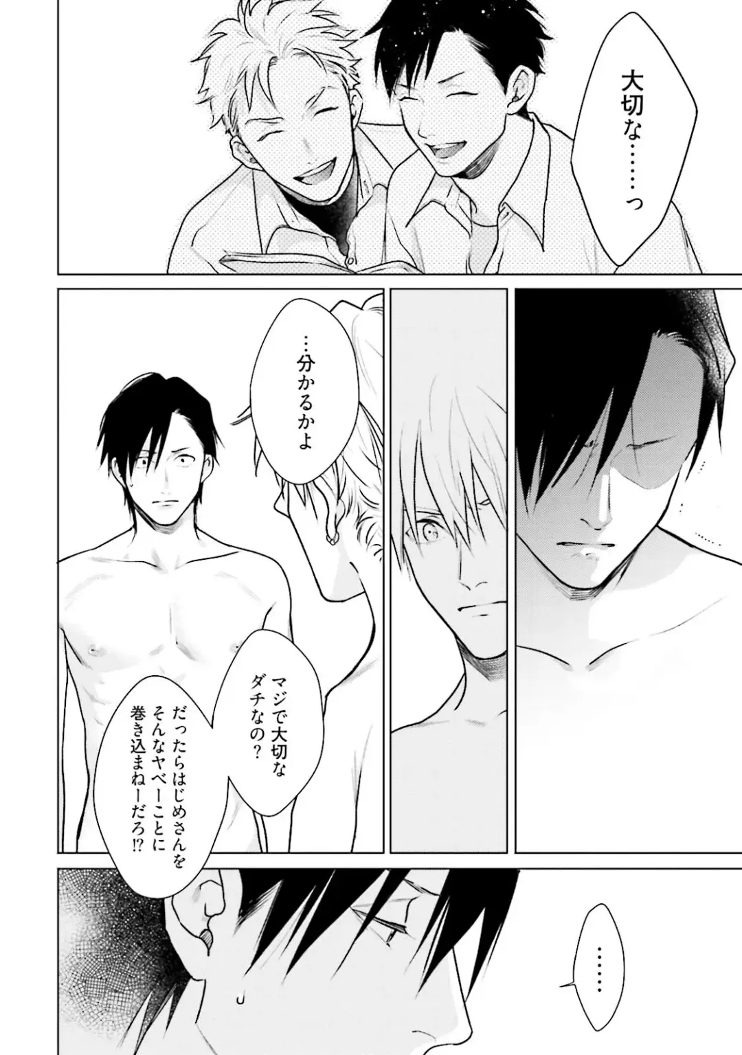 [Michinoku Atami] Mayonaka Love Alliance DEEP Fhentai - Page 104