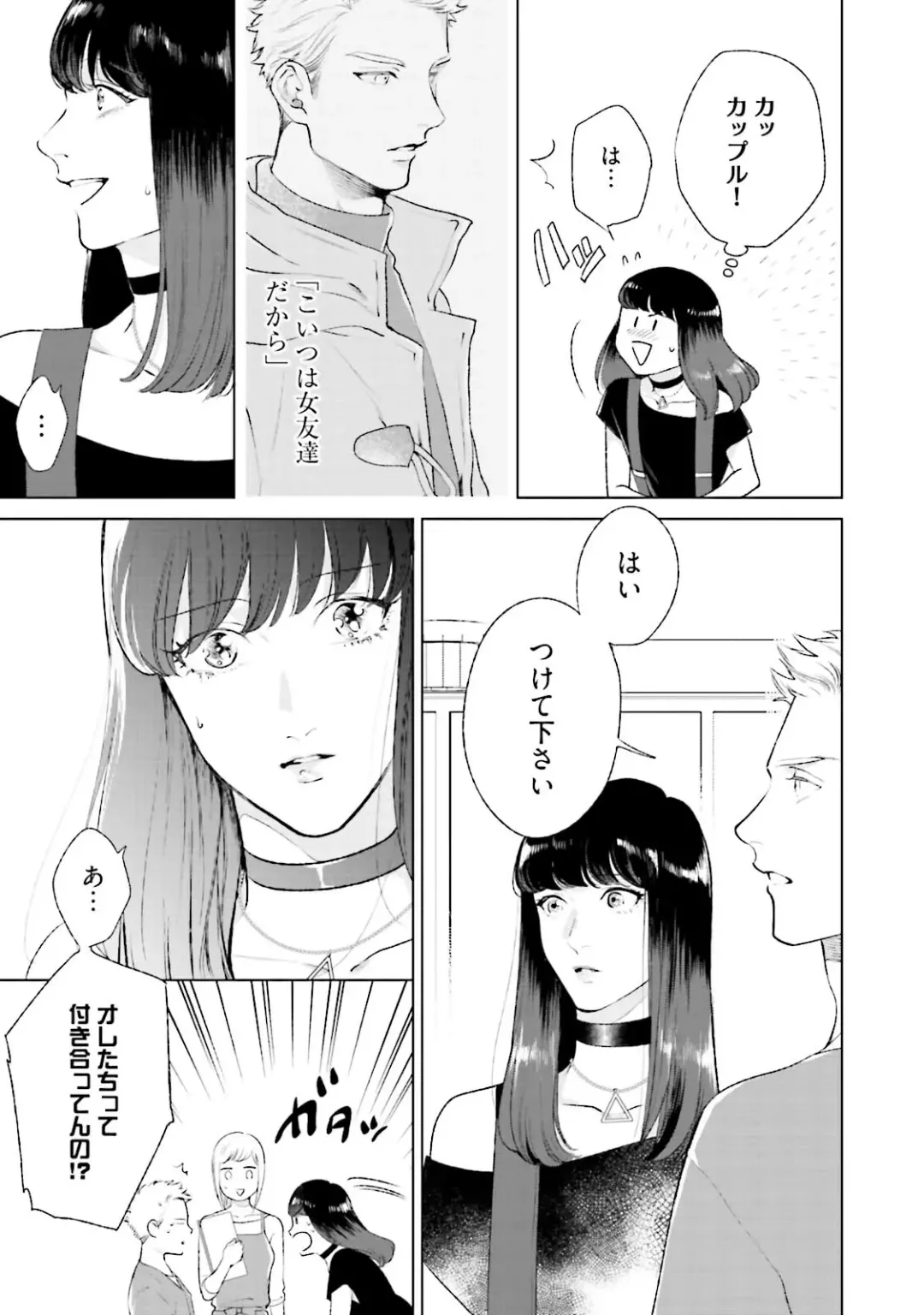 [Michinoku Atami] Mayonaka Love Alliance DEEP Fhentai - Page 11