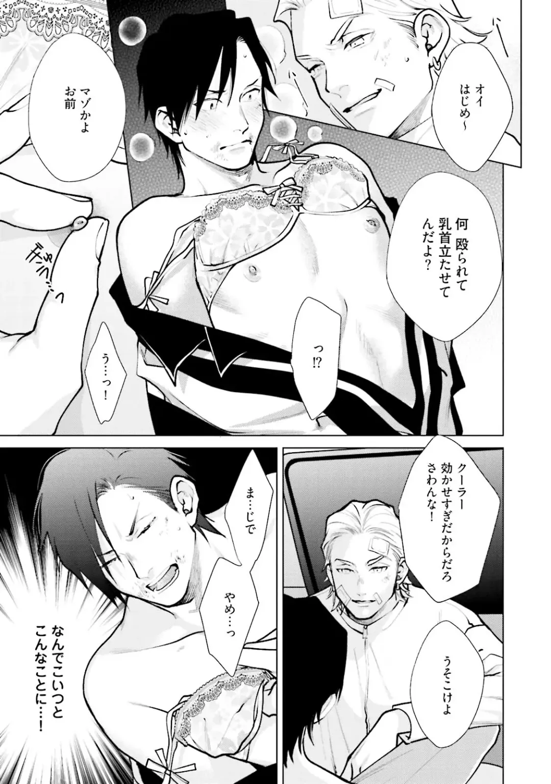 [Michinoku Atami] Mayonaka Love Alliance DEEP Fhentai - Page 131