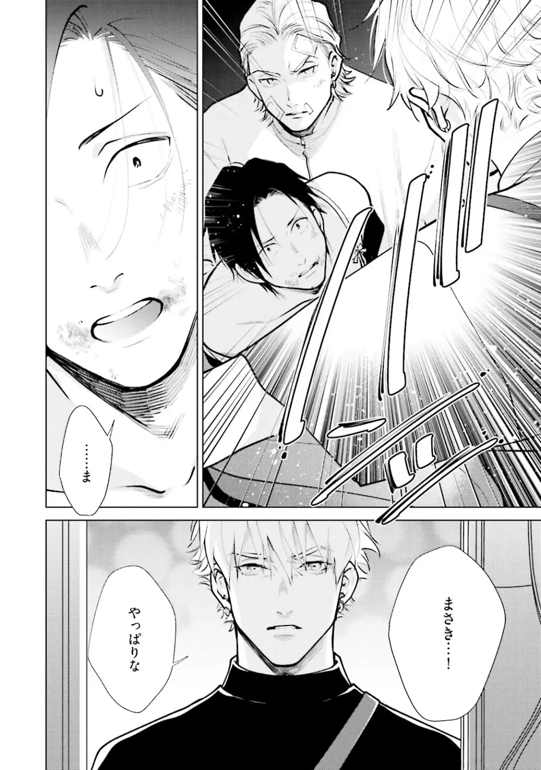 [Michinoku Atami] Mayonaka Love Alliance DEEP Fhentai - Page 132