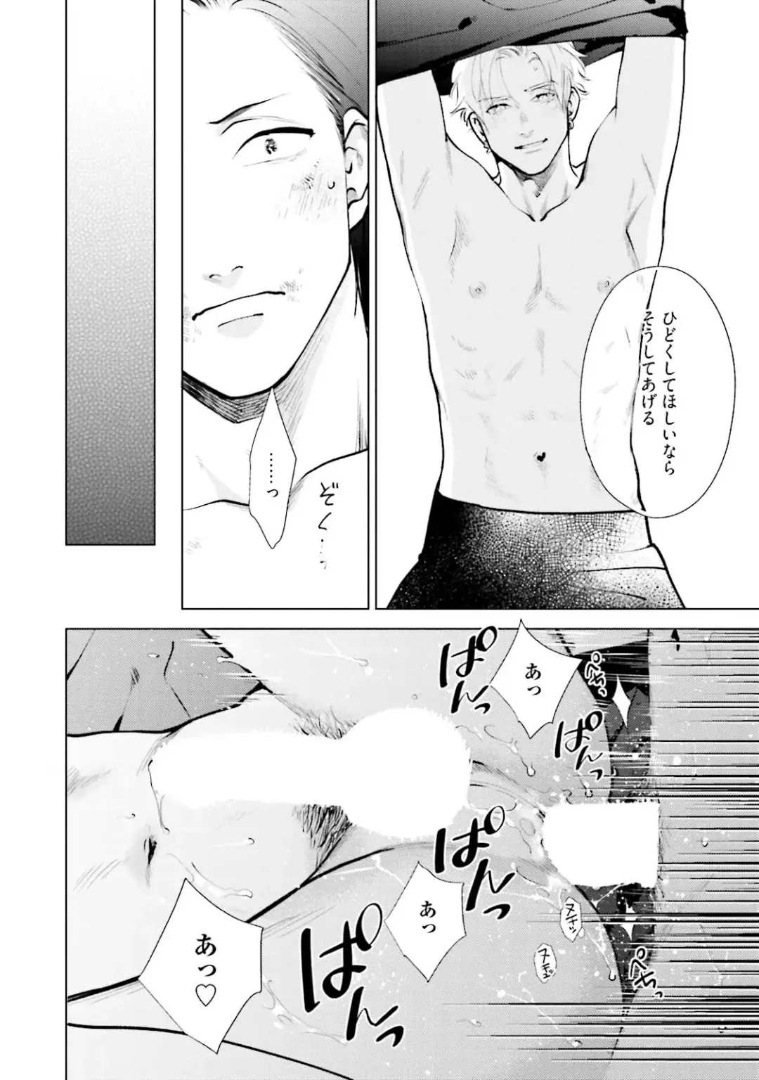 [Michinoku Atami] Mayonaka Love Alliance DEEP Fhentai - Page 138