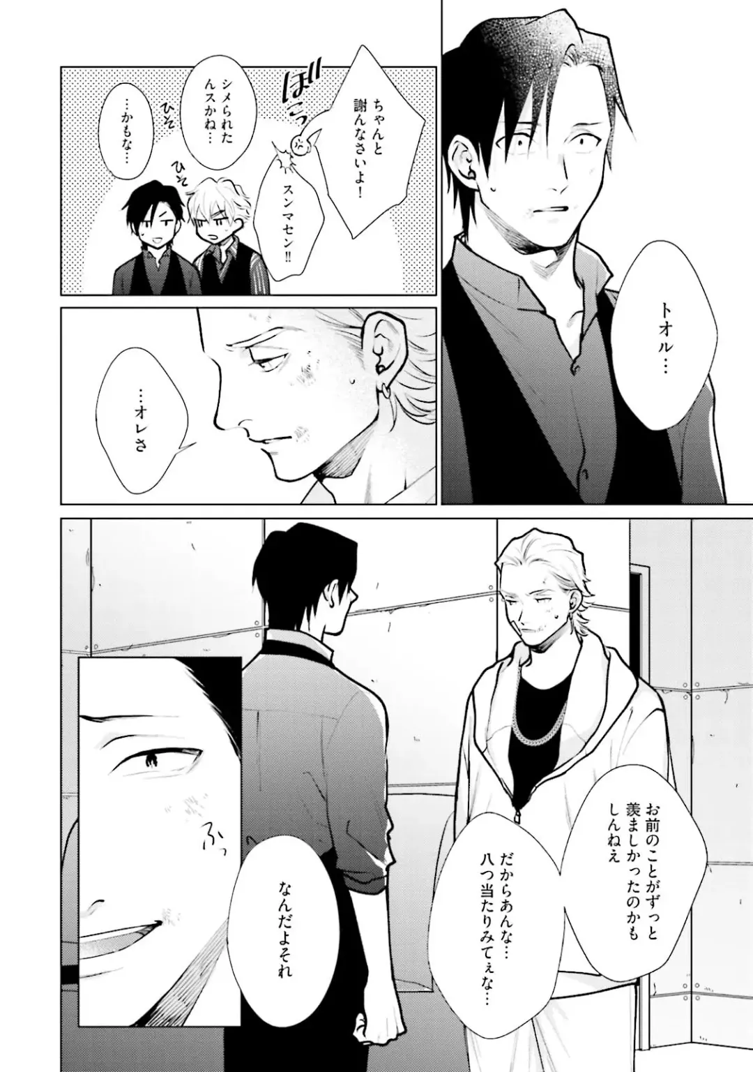 [Michinoku Atami] Mayonaka Love Alliance DEEP Fhentai - Page 148