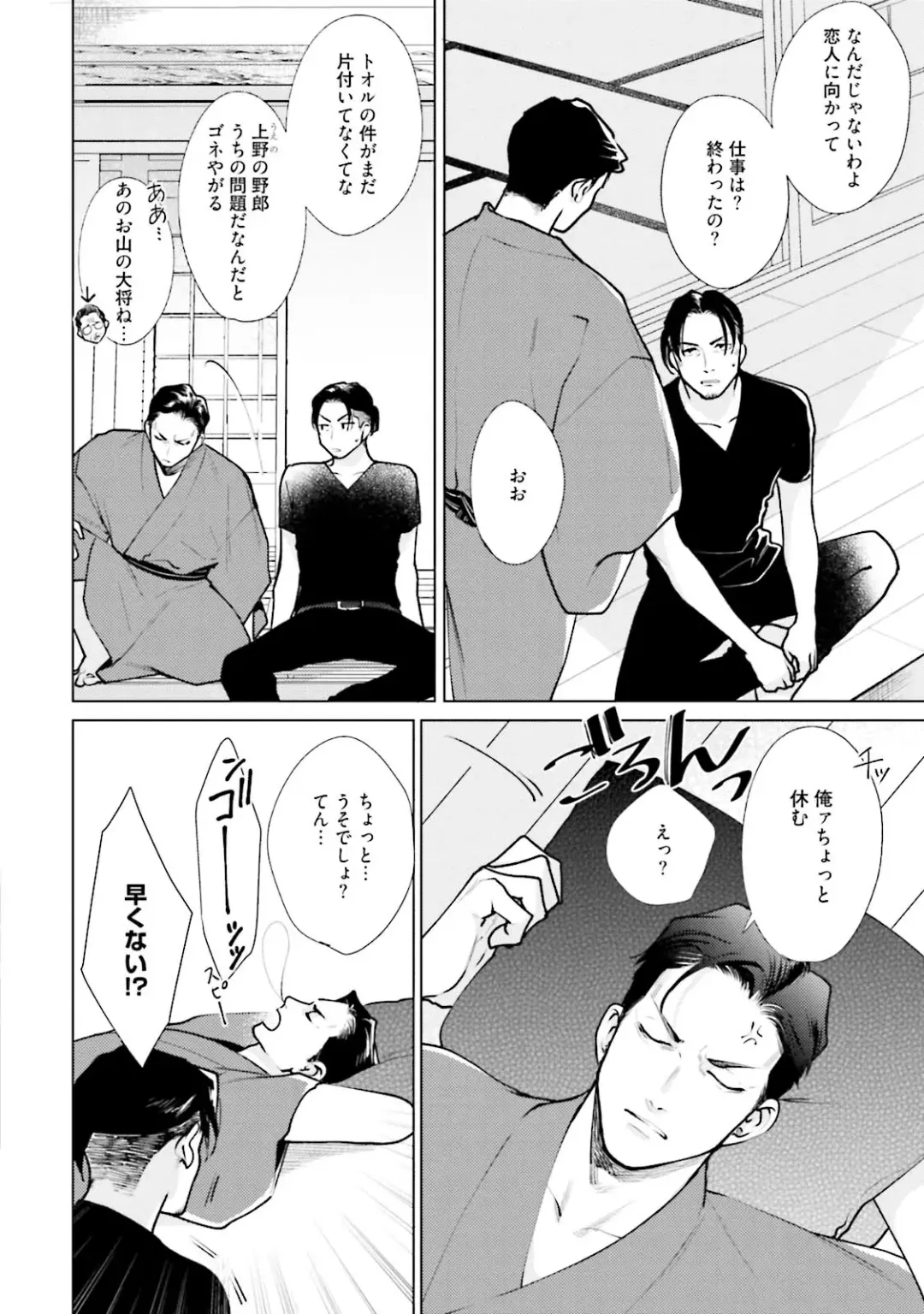 [Michinoku Atami] Mayonaka Love Alliance DEEP Fhentai - Page 156