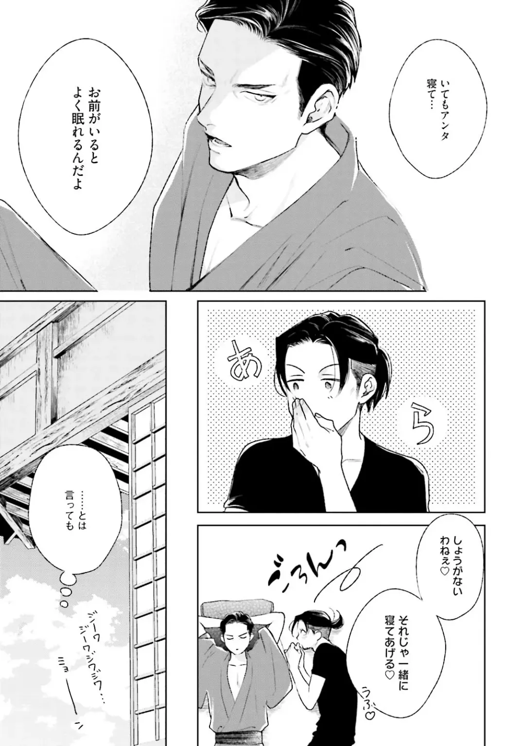 [Michinoku Atami] Mayonaka Love Alliance DEEP Fhentai - Page 159