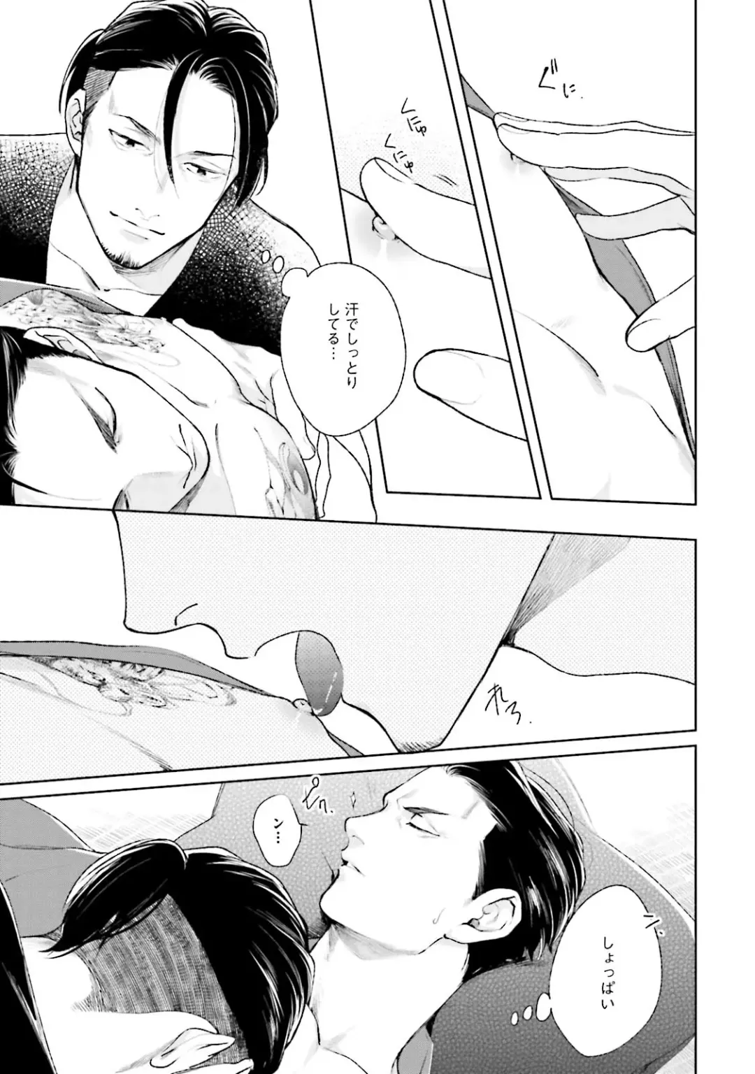 [Michinoku Atami] Mayonaka Love Alliance DEEP Fhentai - Page 161