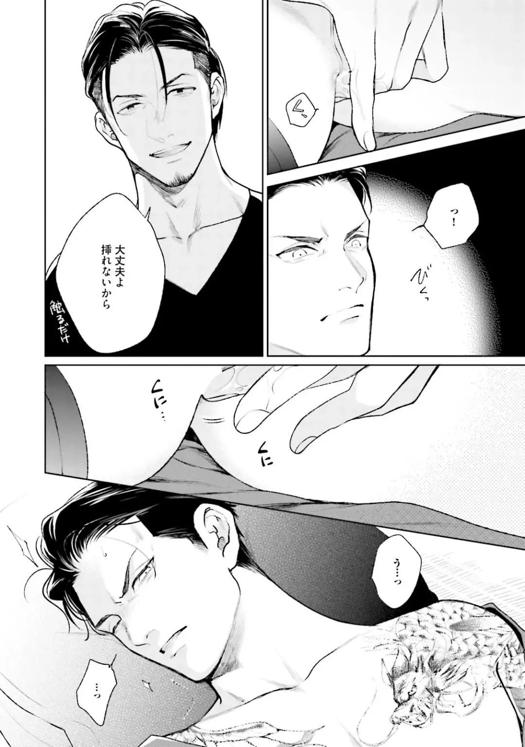 [Michinoku Atami] Mayonaka Love Alliance DEEP Fhentai - Page 164