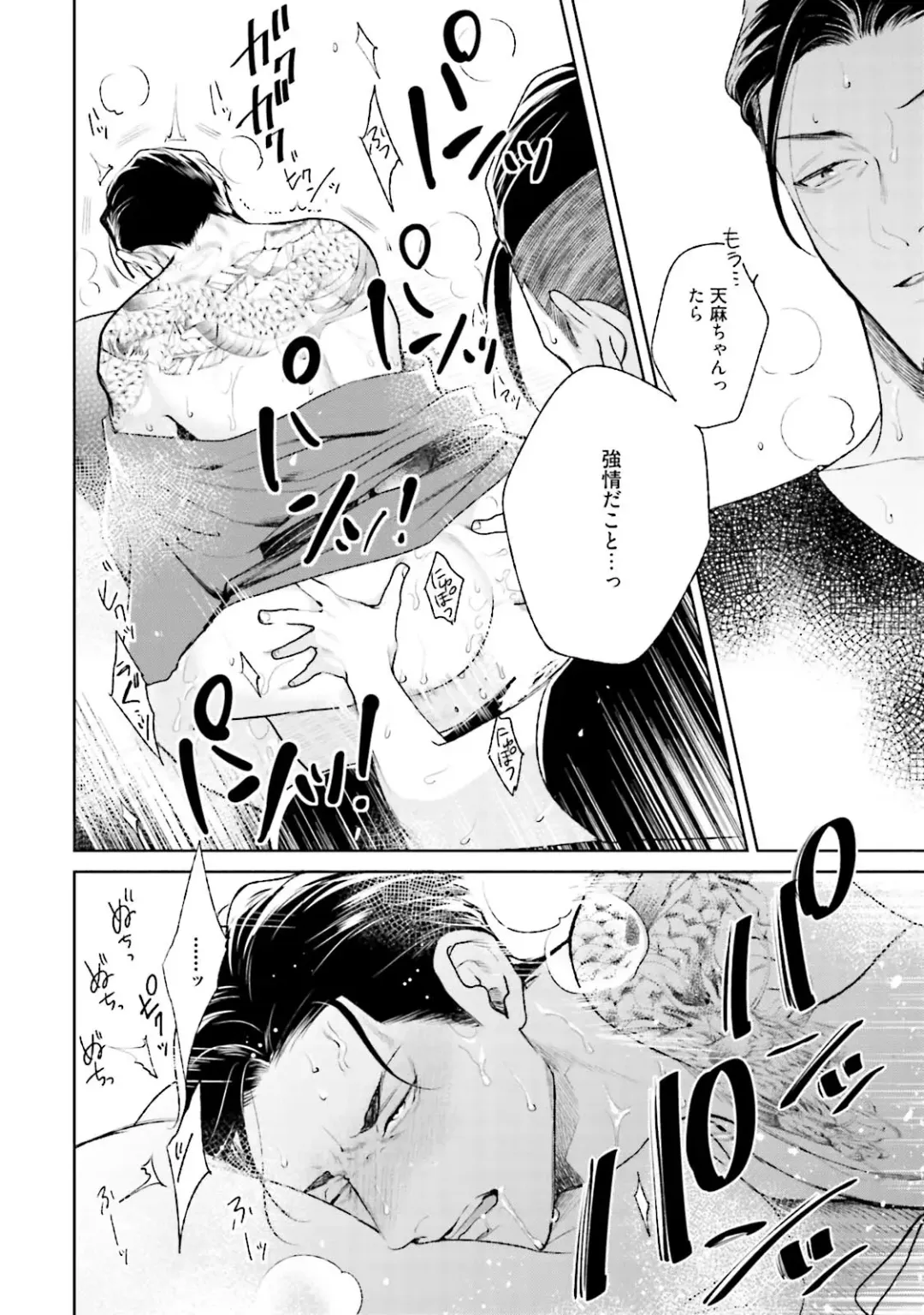 [Michinoku Atami] Mayonaka Love Alliance DEEP Fhentai - Page 170
